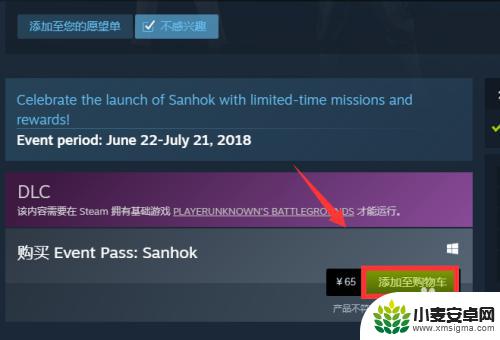 steam怎么购买排位通行证 steam绝地求生豪华通行证购买指南