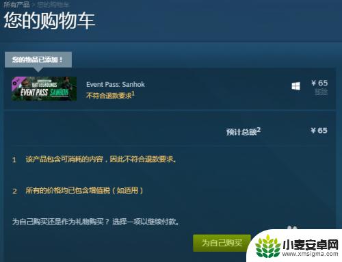 steam怎么购买排位通行证 steam绝地求生豪华通行证购买指南