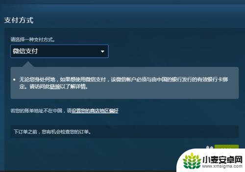 steam怎么购买排位通行证 steam绝地求生豪华通行证购买指南