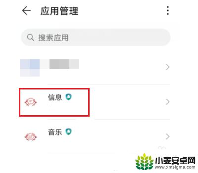 手机消息不弹出提示怎么设置 华为手机短信提醒设置教程