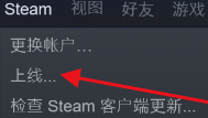 steam总是掉线 steam一直显示自己离线怎么办