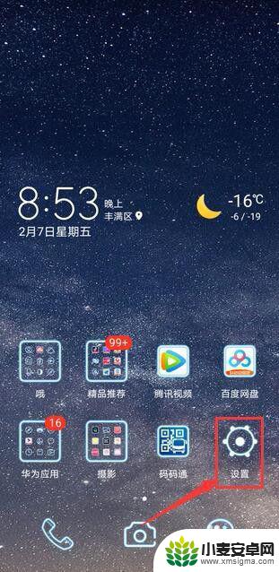 手机下面控制键怎么调 安卓手机底部三个按键怎么显示