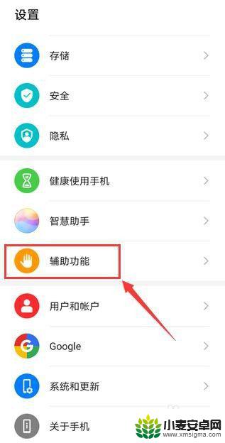 手机下面控制键怎么调 安卓手机底部三个按键怎么显示
