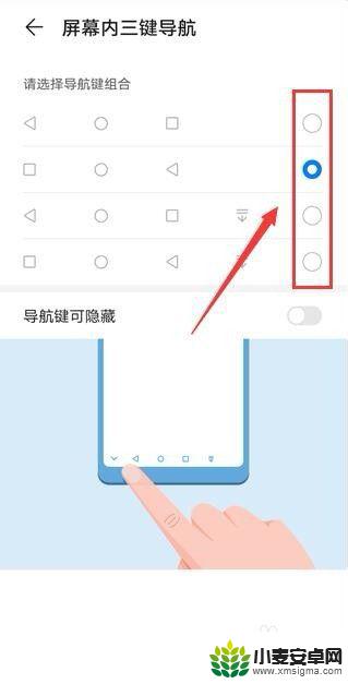 手机下面控制键怎么调 安卓手机底部三个按键怎么显示