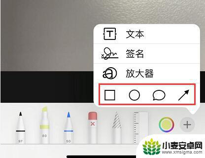 用手机拍照如何添加字母 iPhone 照片标记文字步骤