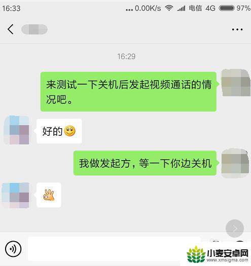 手机关机了微信电话显示什么状态 对方关机微信语音显示对方忙碌