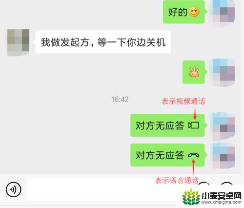 手机关机了微信电话显示什么状态 对方关机微信语音显示对方忙碌