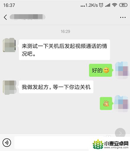 手机关机了微信电话显示什么状态 对方关机微信语音显示对方忙碌