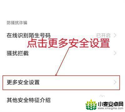 oppo手机跳出来的广告怎么关闭 OPPO手机怎么屏蔽广告弹窗