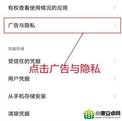 oppo手机跳出来的广告怎么关闭 OPPO手机怎么屏蔽广告弹窗