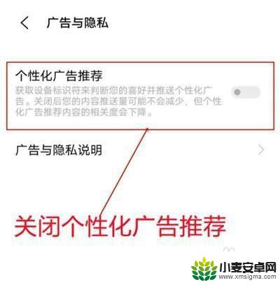 oppo手机跳出来的广告怎么关闭 OPPO手机怎么屏蔽广告弹窗