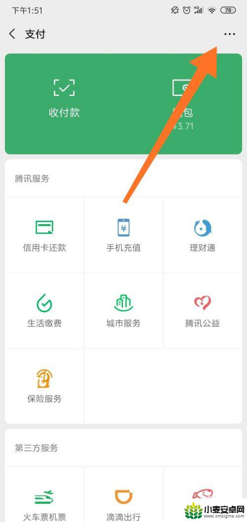 手机自动续费功能在哪里 手机自动续费取消步骤