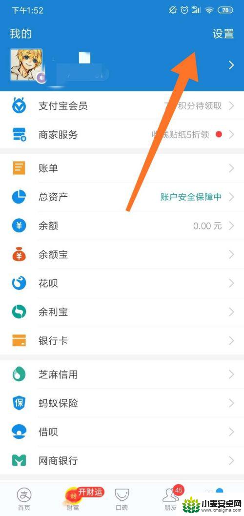 手机自动续费功能在哪里 手机自动续费取消步骤