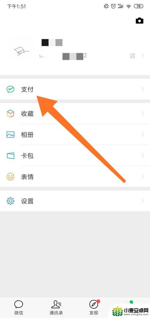 手机自动续费功能在哪里 手机自动续费取消步骤