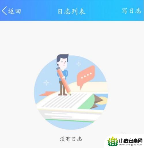 手机qq日志保存在哪查看 怎么看自己的手机QQ日志