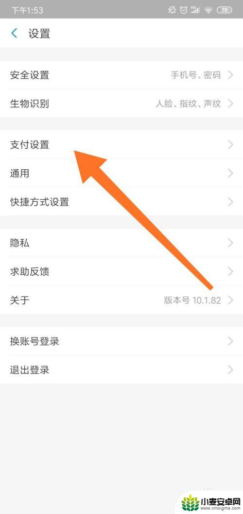 手机自动续费功能在哪里 手机自动续费取消步骤