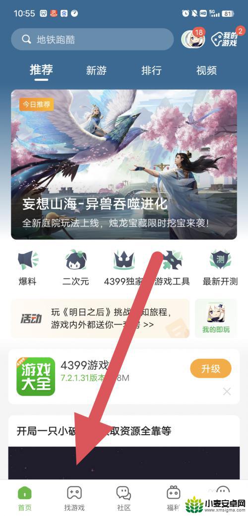 原神没有内存怎么玩 原神内存不够怎么解决