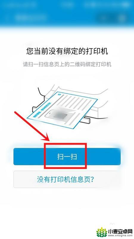 hp2723怎么连接手机 微信如何连接惠普打印机