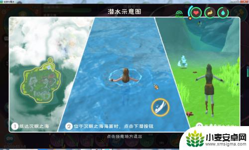 创造与魔法如何去海底 创造与魔法海底任务攻略