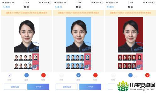 手机上怎么换证件照背景颜色 手机换证件照底色教程