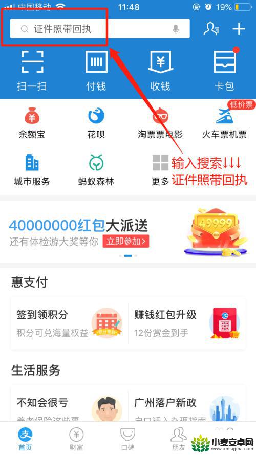 手机上怎么换证件照背景颜色 手机换证件照底色教程