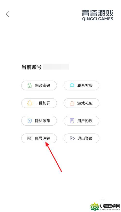 最强蜗牛如何注销账号 最强蜗牛游戏账号注销方法
