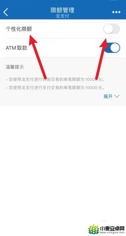 龙支付怎么解除限额 龙支付1000元限额解除方法