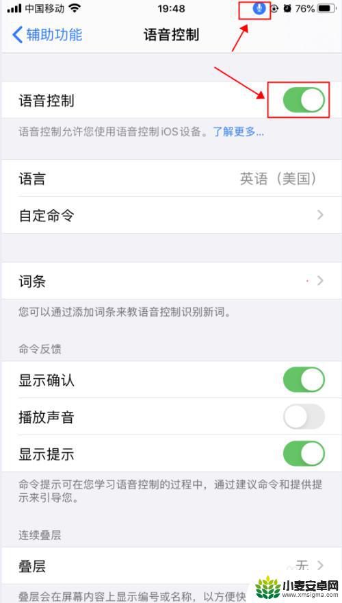 苹果手机如何开通语音聊天 iPhone苹果手机语音控制功能怎么用