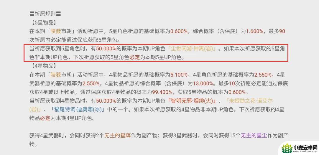 原神大保底能继承到下个up池吗 下一个卡池保底机制