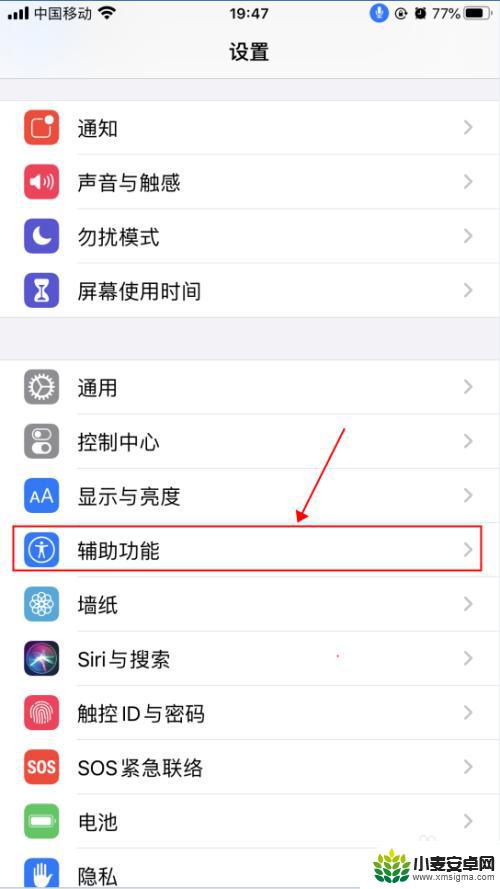 苹果手机如何开通语音聊天 iPhone苹果手机语音控制功能怎么用