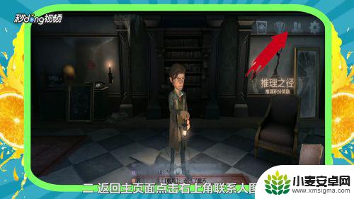 第五人格如何聊天 第五人格大厅如何聊天