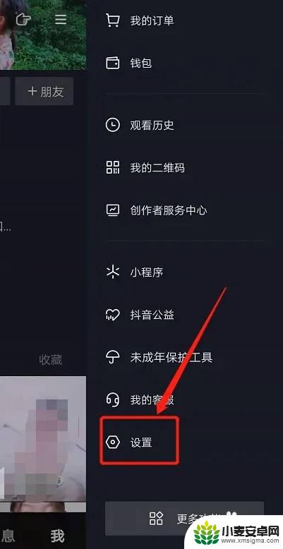 抖音怎么能不让对方看到我访问过他 抖音怎样不让别人知道我看过他