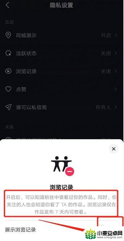 抖音怎么能不让对方看到我访问过他 抖音怎样不让别人知道我看过他