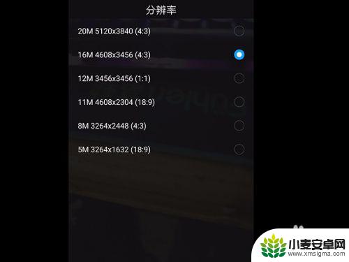 如何调手机原相机画质 手机相机如何调整分辨率