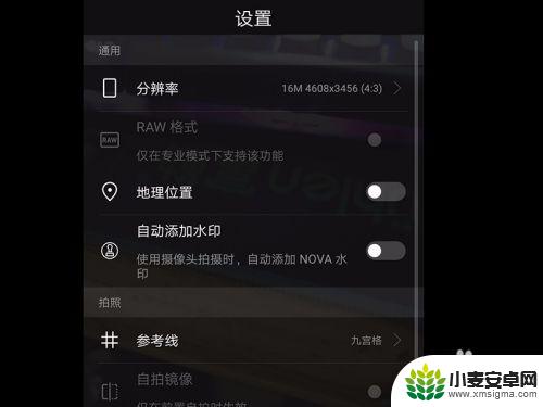 如何调手机原相机画质 手机相机如何调整分辨率