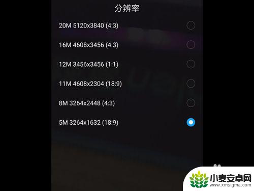 如何调手机原相机画质 手机相机如何调整分辨率
