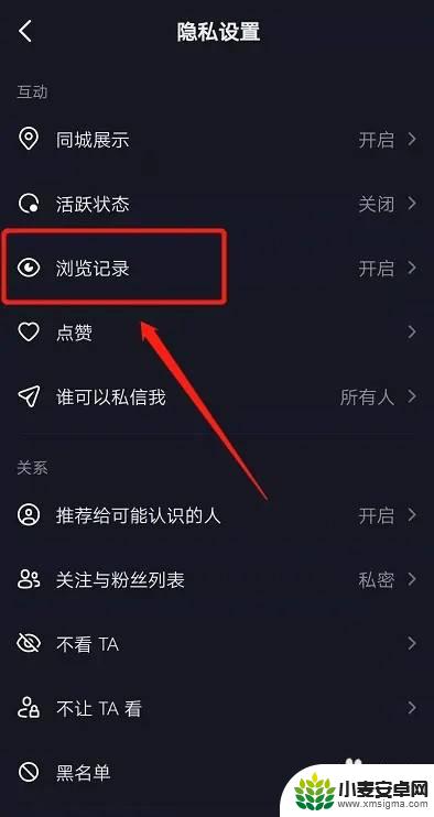 抖音怎么能不让对方看到我访问过他 抖音怎样不让别人知道我看过他