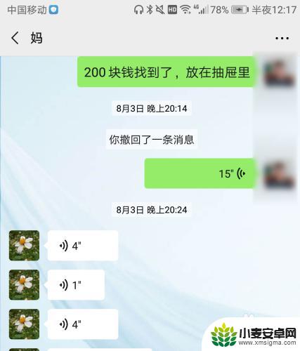 手机微信怎样滚动截屏 微信截长图软件