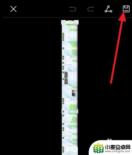 手机微信怎样滚动截屏 微信截长图软件