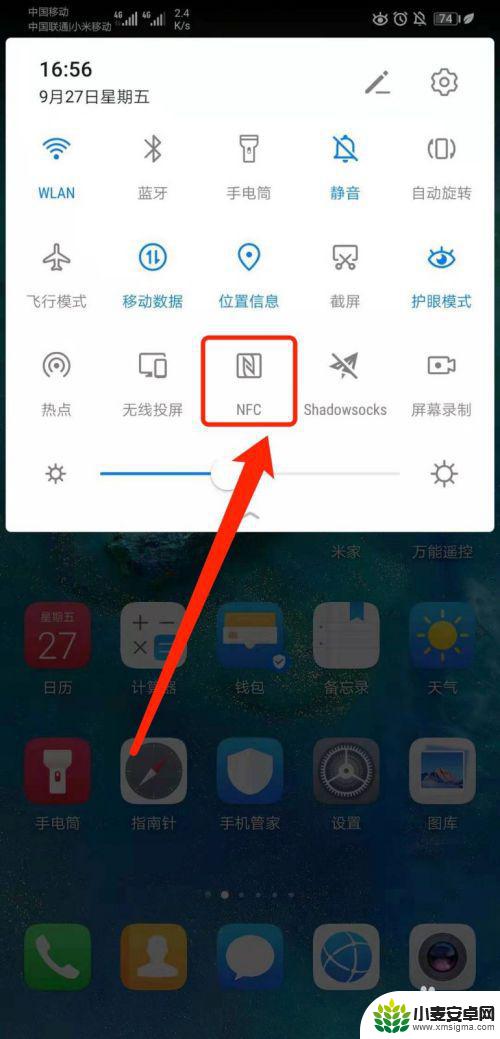 手机如何快速打开nfc 华为手机NFC功能怎么使用