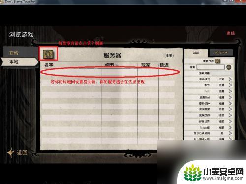 艾希如何联机 Steam饥荒局域网联机怎么玩