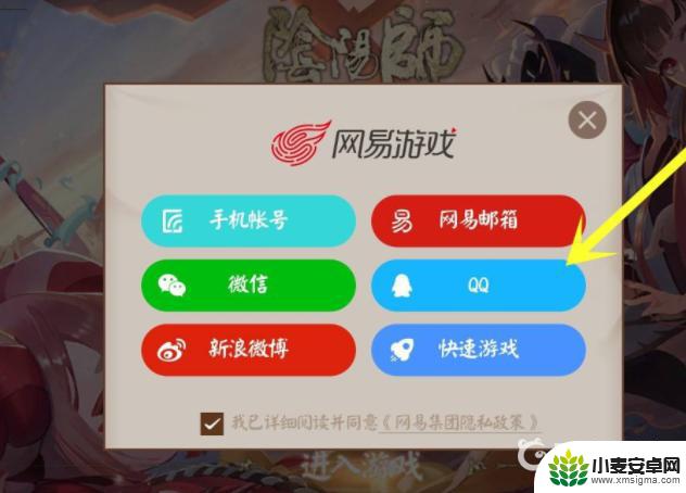 阴阳师如何qq账号登 阴阳师qq如何登陆手机版