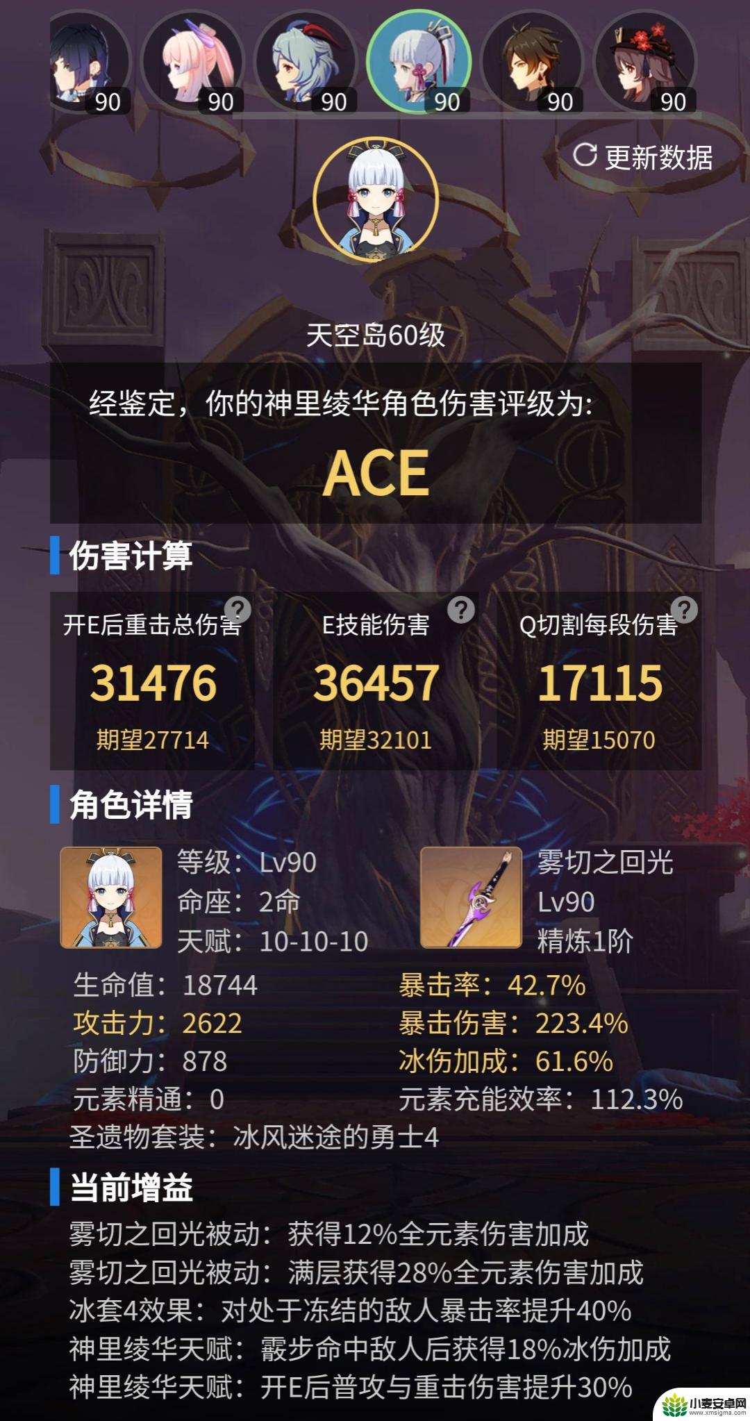 伤害ace是什么意思 原神伤害评级ace含义