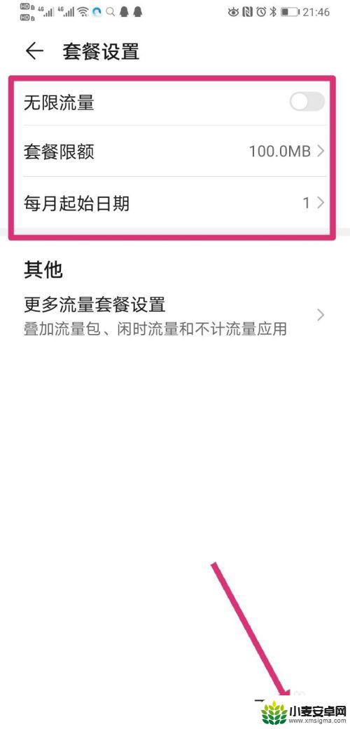 华维手机怎么设置上网卡 华为手机如何设置智能切换上网卡