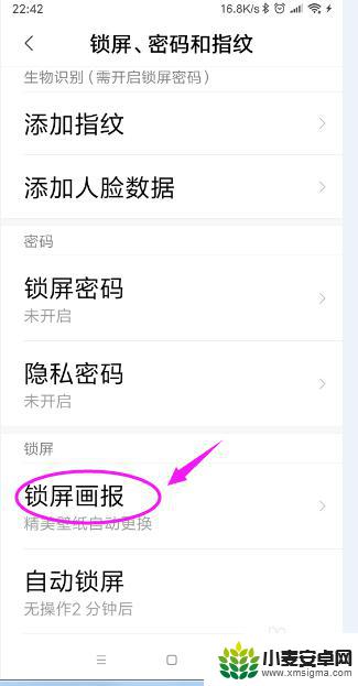 小米手机锁屏壁纸怎么换 小米手机如何更换锁屏和桌面壁纸