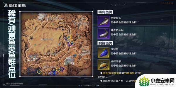 星球重启2级鱼竿怎么获得 星球重启稀有鱼点位分布攻略