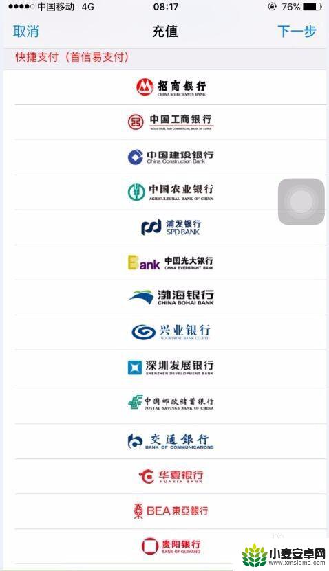 苹果手机游戏账号怎么充值 苹果手机app store充值方式