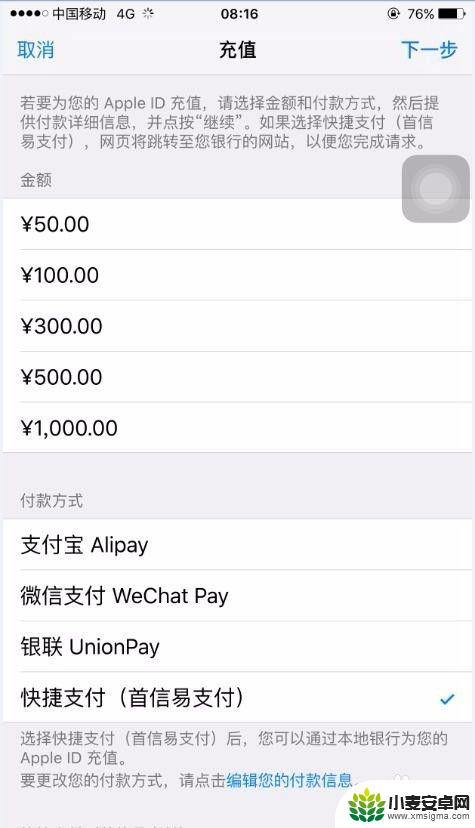 苹果手机游戏账号怎么充值 苹果手机app store充值方式