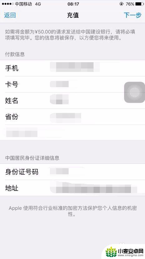 苹果手机游戏账号怎么充值 苹果手机app store充值方式