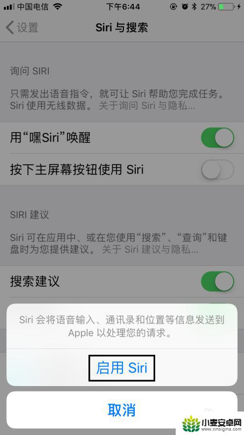 苹果手机seiruei怎么打开 苹果手机如何开启Siri语音控制